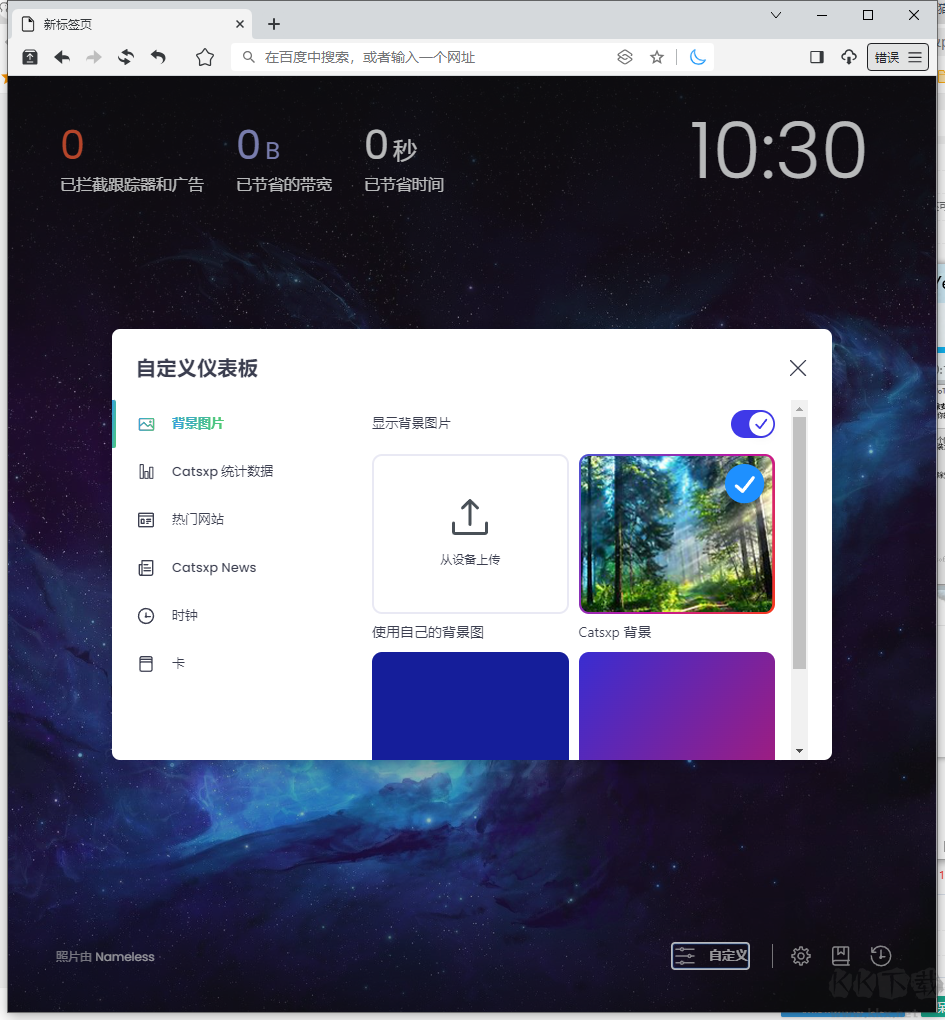 catsxp貓眼瀏覽器便攜版清爽無廣告版