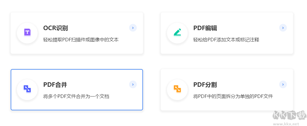 輕閃PDF專業(yè)版2023新版本