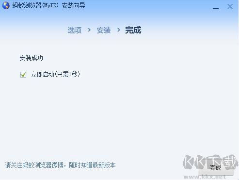 螞蟻瀏覽器PC客戶端
