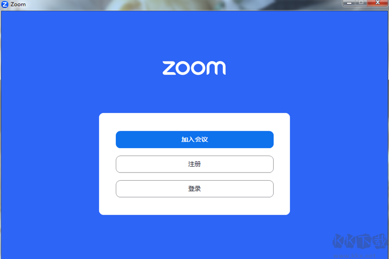 Zoom(視頻會議)PC客戶端最新版