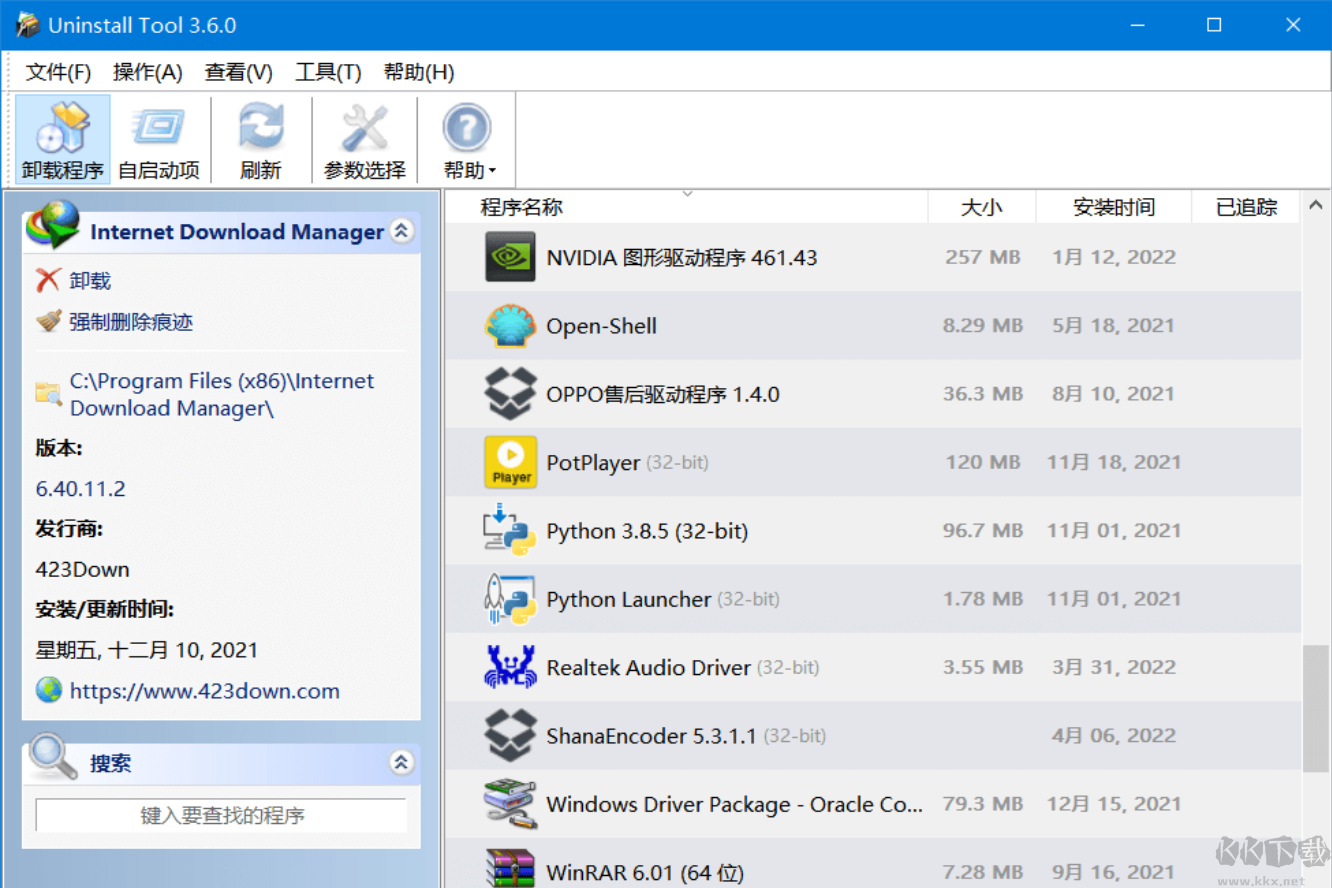 Uninstall Tool破解版(卸載工具)