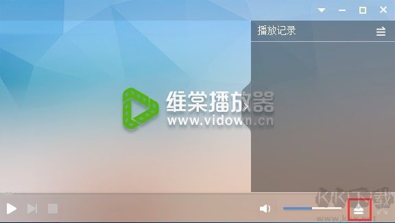 維棠播放器2023官方最新版
