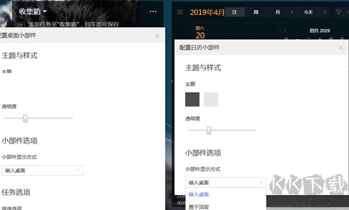滴答清單電腦版最新版