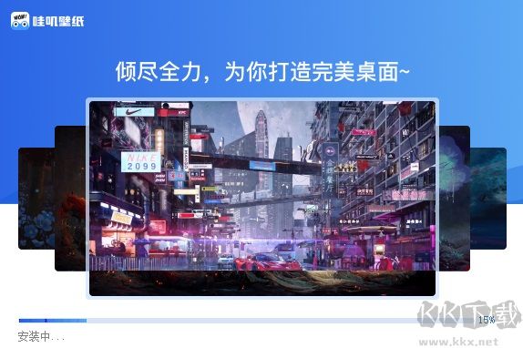 哇嘰壁紙PC客戶端2023新版本