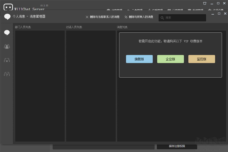 助訊通PC端官網(wǎng)版最新