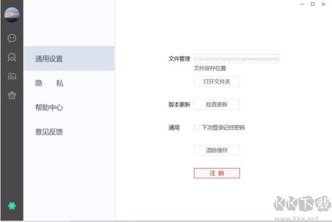 可訪PC端2023官方新版本