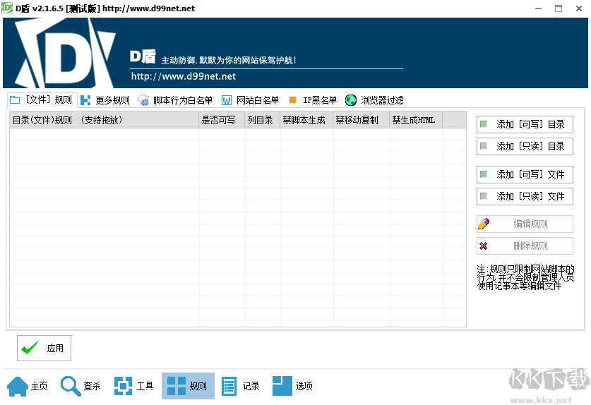 D盾PC端專業(yè)版2023新版