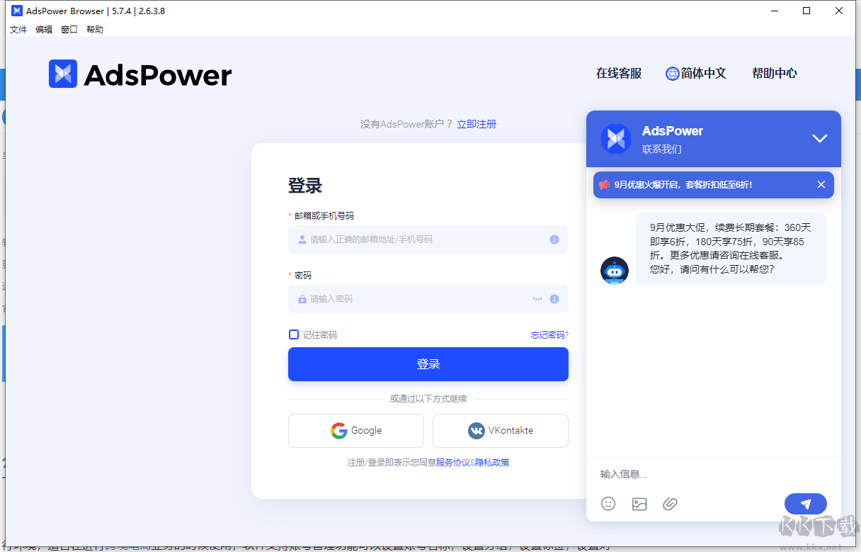 AdsPower-指紋瀏覽器