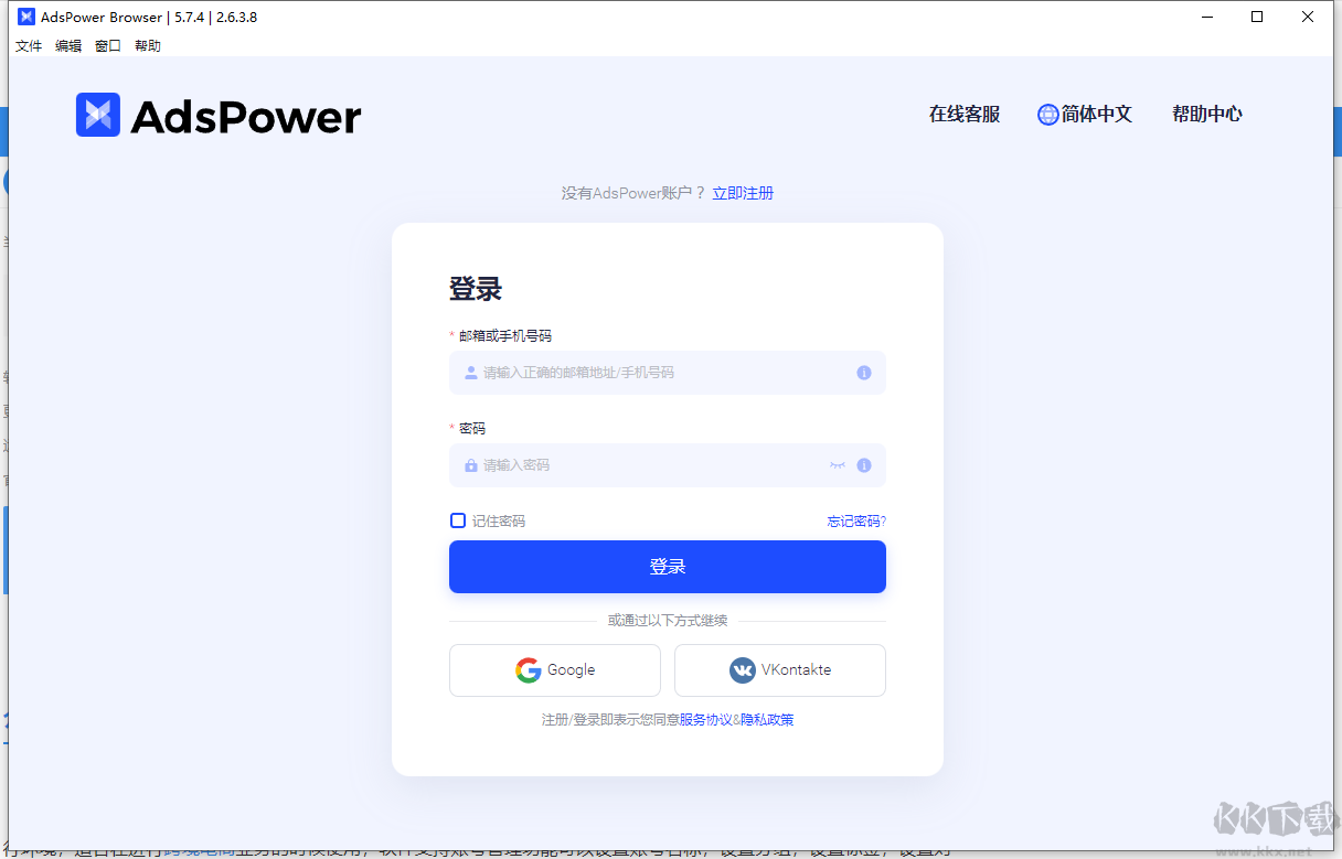 AdsPower-指紋瀏覽器
