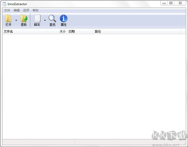 InnoExtractor(Inno安裝包解包工具)免激活版
