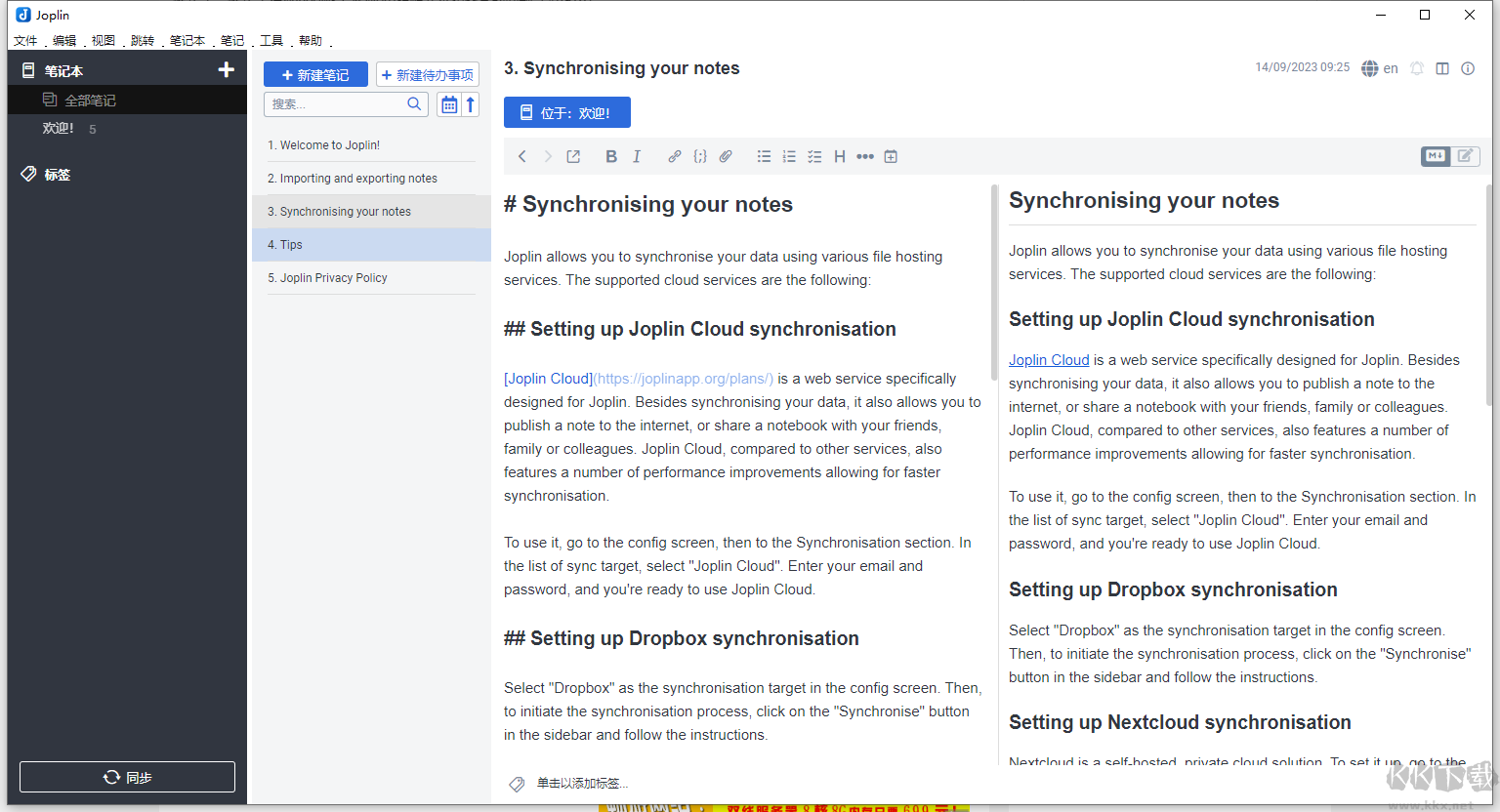 Joplin筆記綠色便攜版