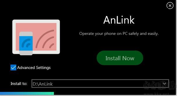 Anlink電腦版客戶端2023最新版