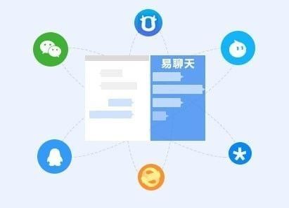 易聊天PC客戶端官方新版本