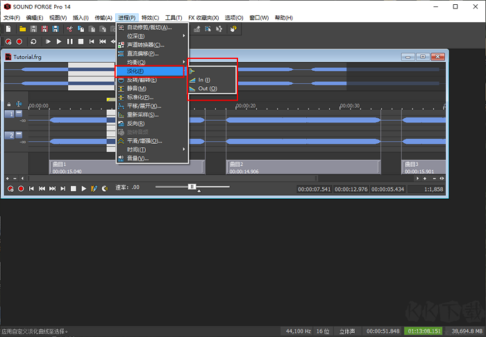 Sound Forge專業(yè)版2023最新版