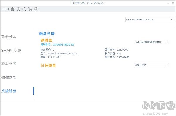 EasyRecovery Home專業(yè)版2023最新