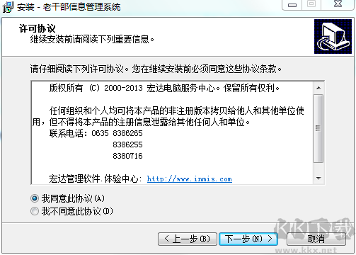 宏達老干部信息管理系統(tǒng)官方版