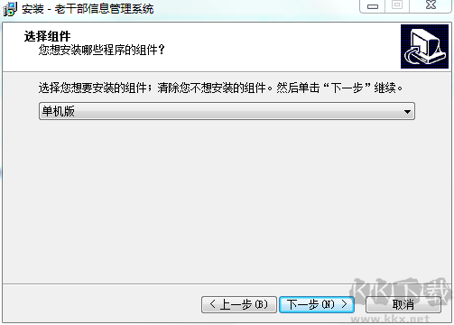 宏達老干部信息管理系統(tǒng)官方版