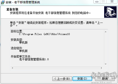 宏達老干部信息管理系統(tǒng)官方版