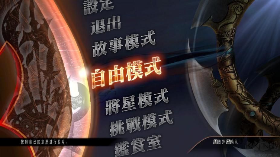 真三國無雙7猛將傳豪華版