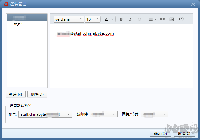 Foxmail電腦客戶端官方最新版