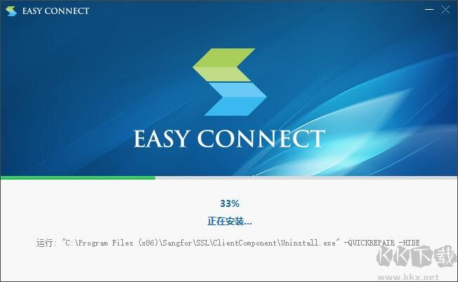 EasyConnect(穩(wěn)定遠(yuǎn)程)電腦客戶端2023官方最新版
