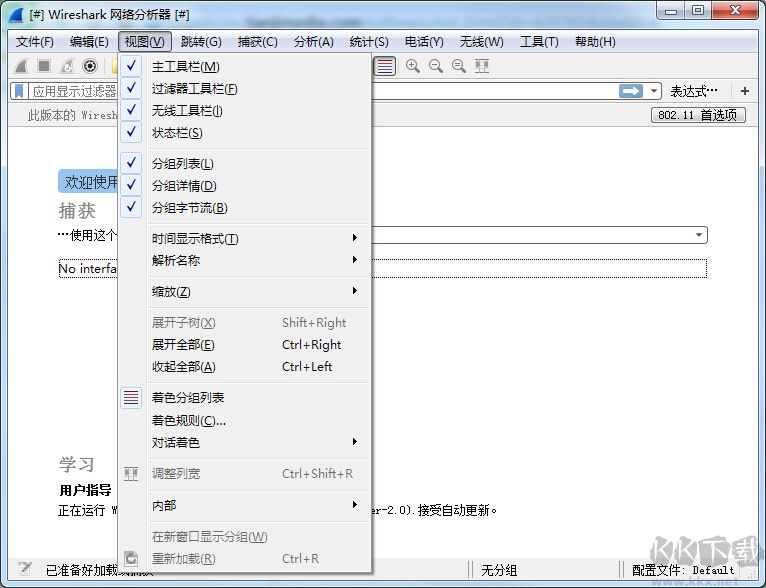 Wireshark(抓包)專業(yè)版2023官方新版本