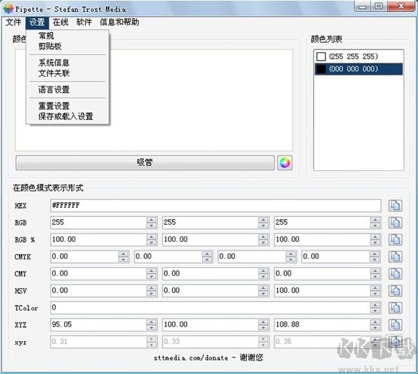 Pipette專業(yè)版2023最新