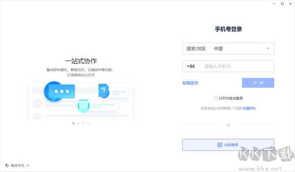 飛書電腦版官方最新版