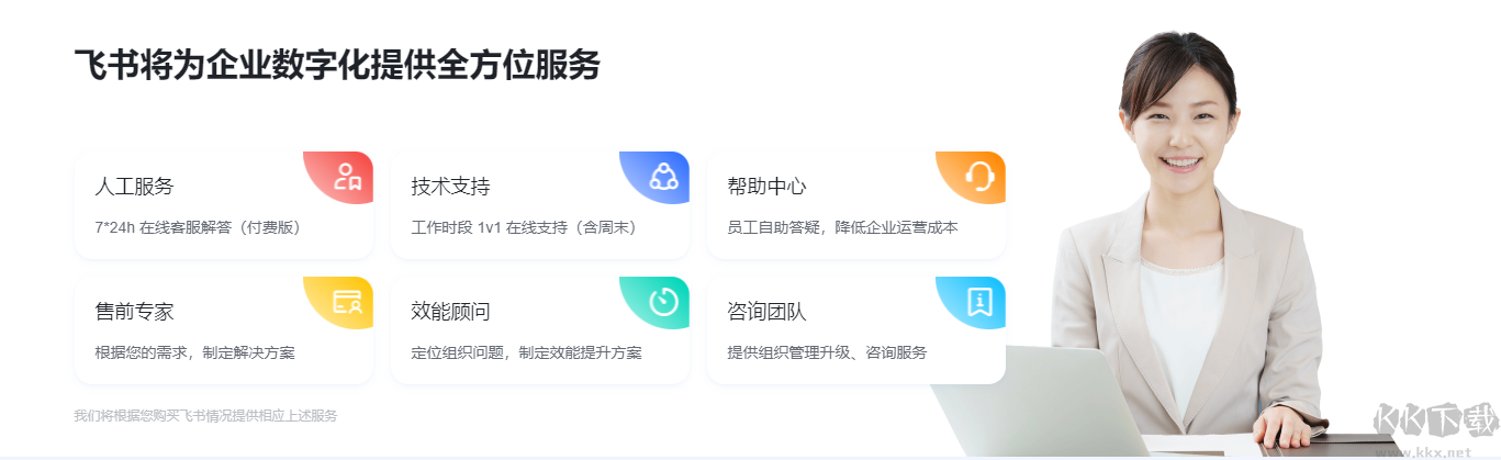 飛書電腦版官方最新版