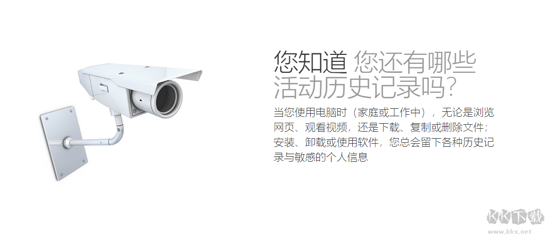 PrivaZer(電腦清理工具)官方版