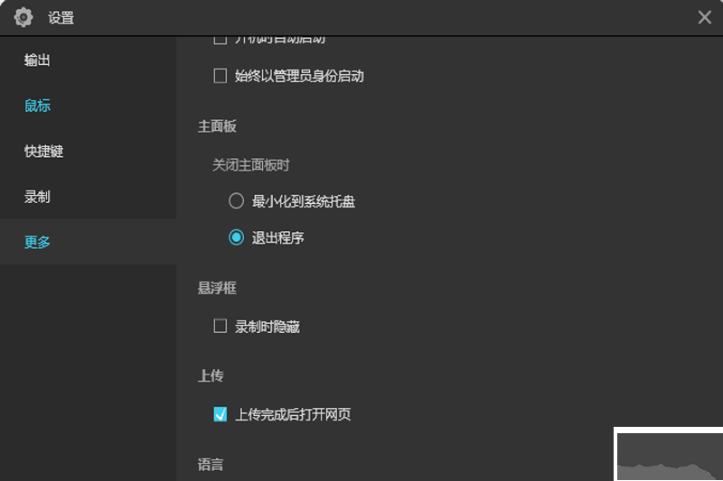 ApowerREC專業(yè)版2023官方新版本