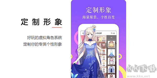 觸漫PC客戶端最新版