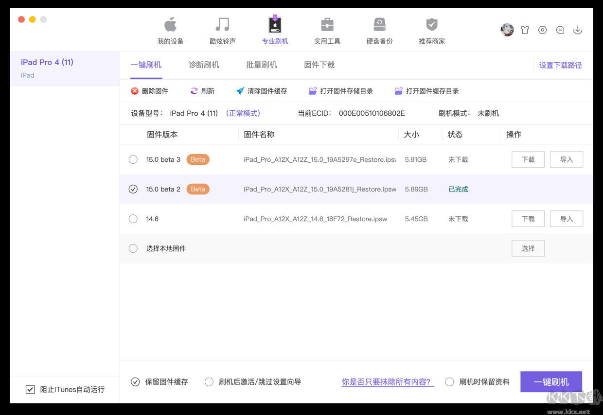 沙漏驗機電腦官方版