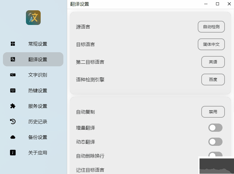 Pot (派了個萌的翻譯器)