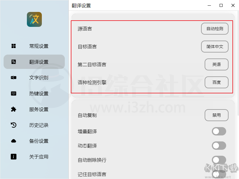 Pot (派了個萌的翻譯器)