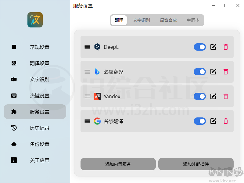 Pot (派了個萌的翻譯器)