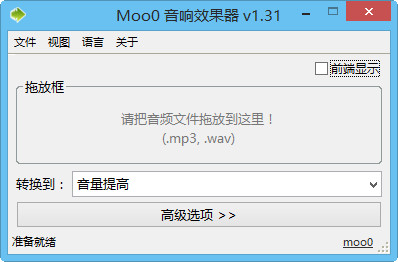 Moo0音響效果器官方最新版