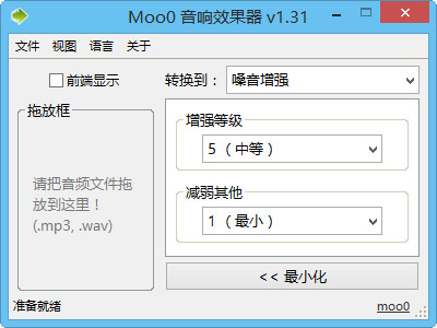 Moo0音響效果器官方最新版