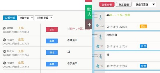 敬業(yè)簽PC客戶(hù)端2023官方版