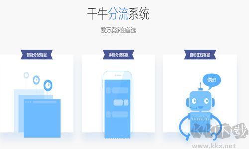 千牛工作臺電腦版客戶端2023最新