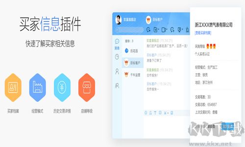 千牛工作臺電腦版客戶端2023最新