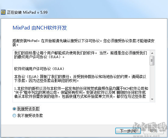 mixpad(多軌道混音軟件)