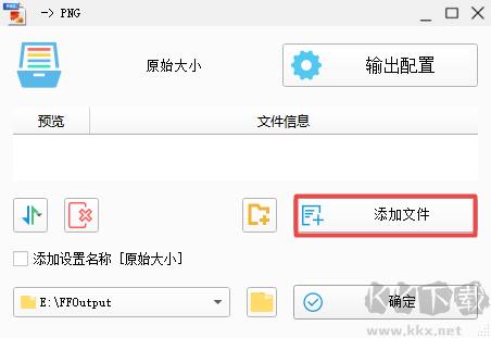 格式工廠PC客戶端2023最新版