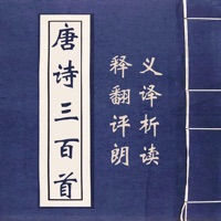 唐詩(shī)三百首PC客戶端2023最新版 V4.5.49.122