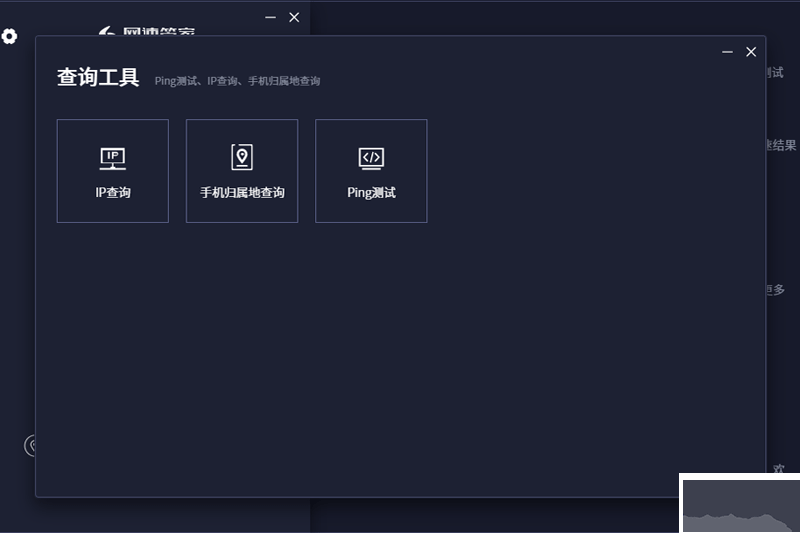 SpeedTes電腦版2023最新