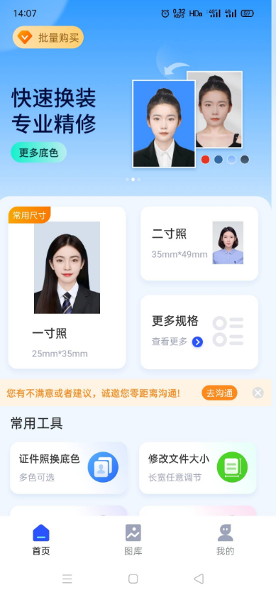 怎么制作漂亮的證件照？免費(fèi)的漂亮證件照制作工具和教程分享