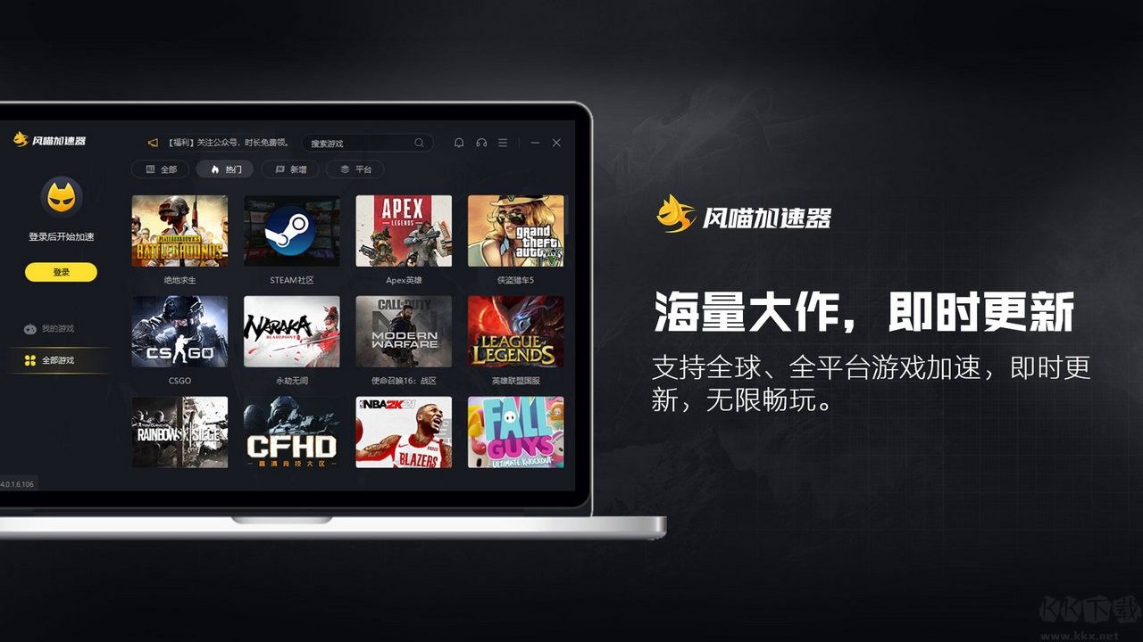 風(fēng)喵加速器官方版