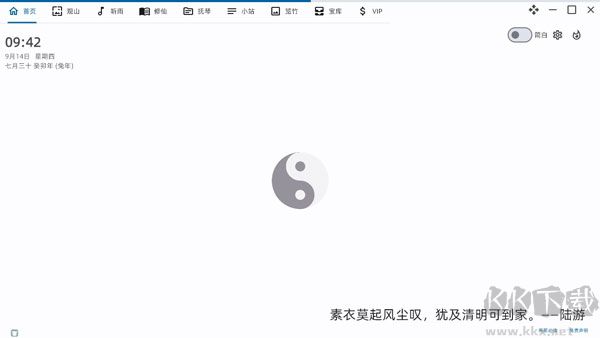 太極神器電腦版