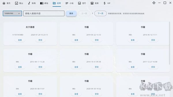 太極神器電腦版