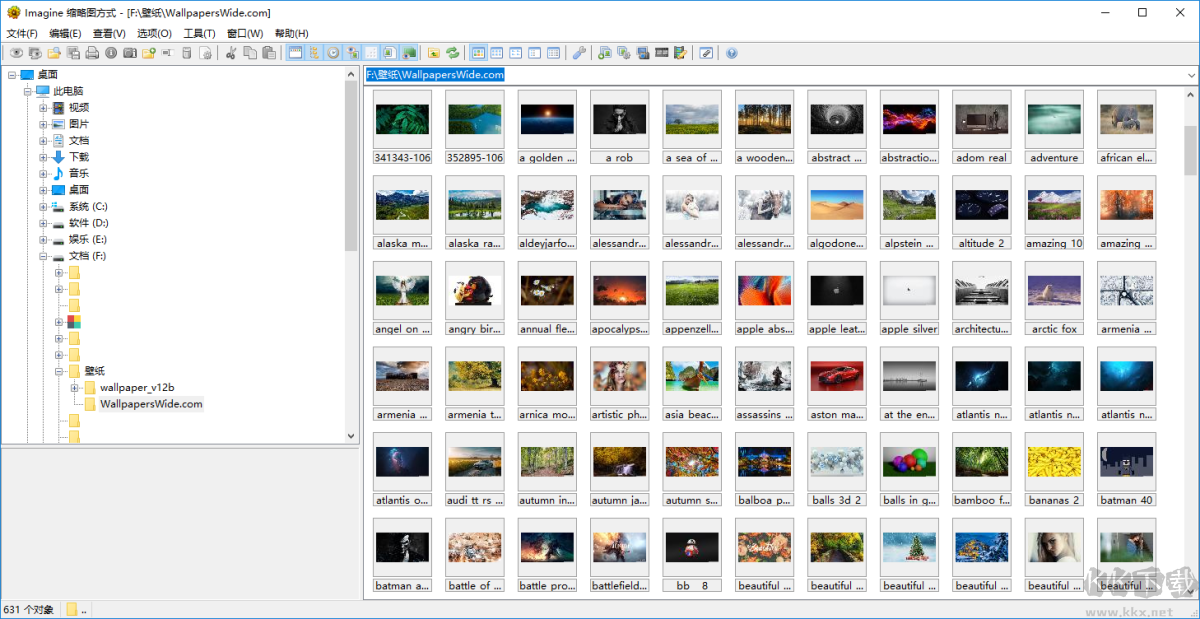 Imagine看圖破解漢化版